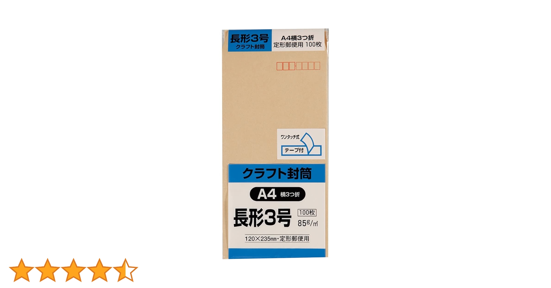 ★ishikawa.★　2000枚　テープ付き　長3封筒 ☆ishikawa.☆ 2000枚 テープ付き 長3封筒 Amazon | クラフト